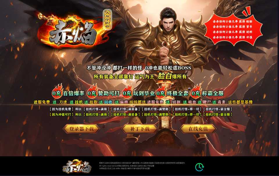独家赤焰火龙公益单职业微变传奇假人版本-二大陆-带光柱-新GOM引擎插图 独家赤焰火龙公益单职业微变传奇假人版本-二大陆-带光柱-新GOM引擎插图