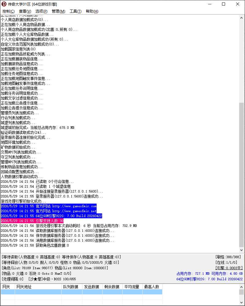 独家赤焰火龙公益单职业微变传奇假人版本-二大陆-带光柱-新GOM引擎插图 独家赤焰火龙公益单职业微变传奇假人版本-二大陆-带光柱-新GOM引擎插图
