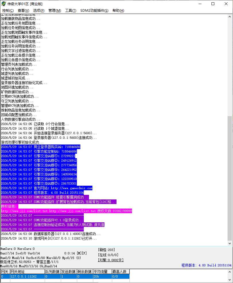 独家永恒复古第二季三职业假人传奇版本服务端-ESP/B插件-GOM引擎插图 独家永恒复古第二季三职业假人传奇版本服务端-ESP/B插件-GOM引擎插图