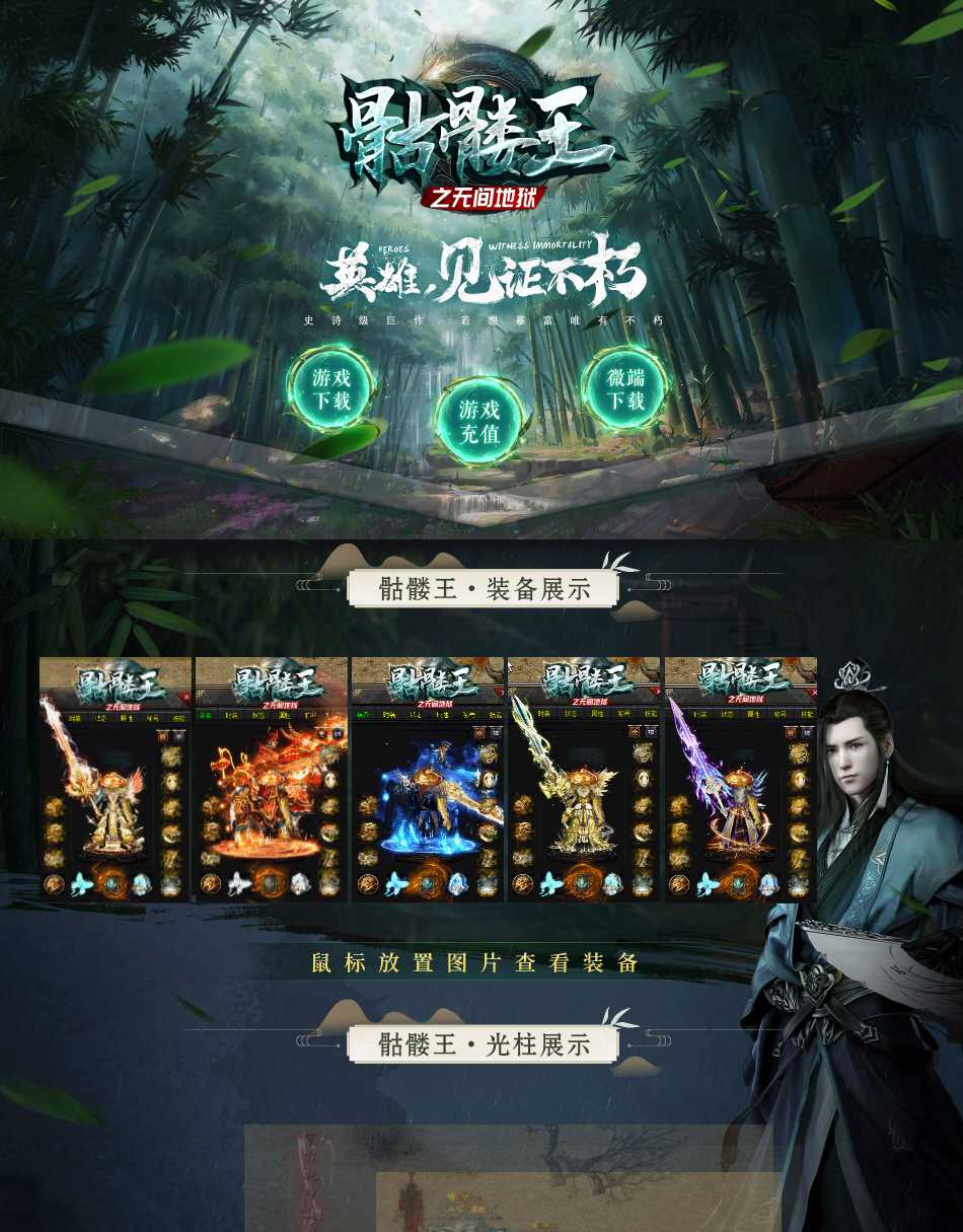 骷髅王之无间地狱第二季单职业无限刀传奇版本-带假人-新GOM引擎插图