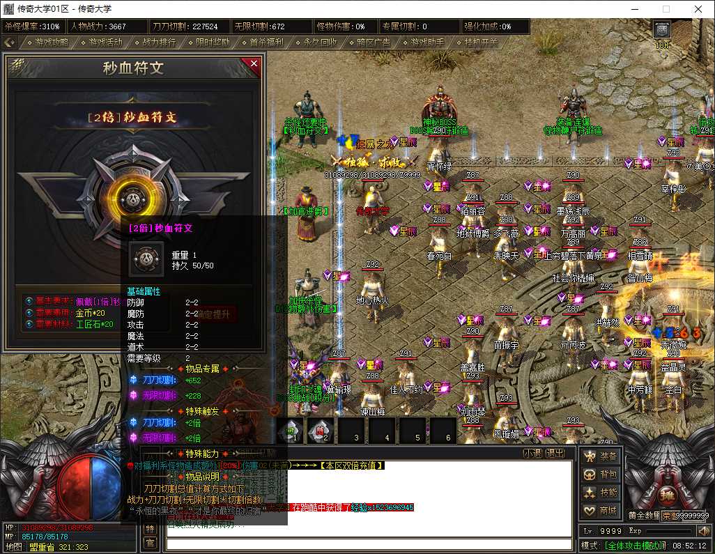 骷髅王之无间地狱第二季单职业无限刀传奇版本-带假人-新GOM引擎插图