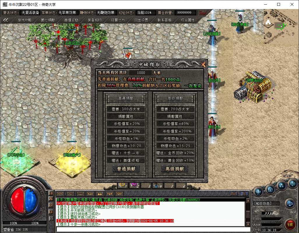 独家牛牛沉默online单职业微变传奇版本GM基地-翎风引擎插图