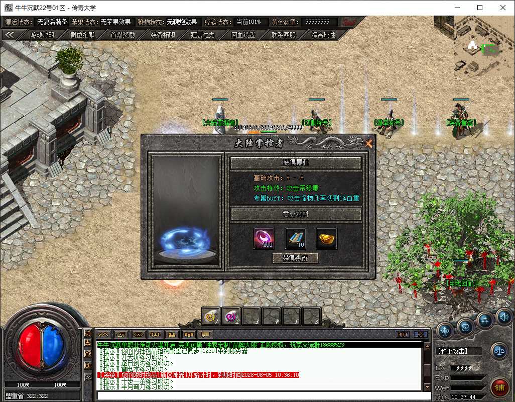 独家牛牛沉默online单职业微变传奇版本GM基地-翎风引擎插图