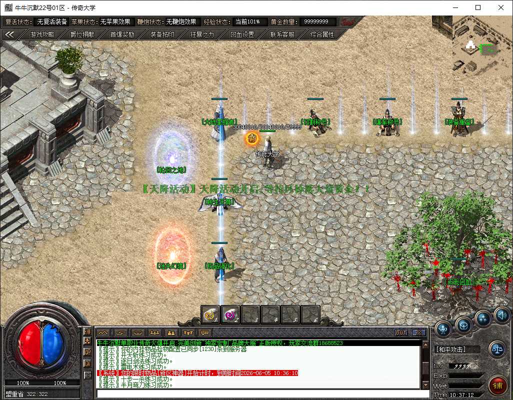 独家牛牛沉默online单职业微变传奇版本GM基地-翎风引擎插图