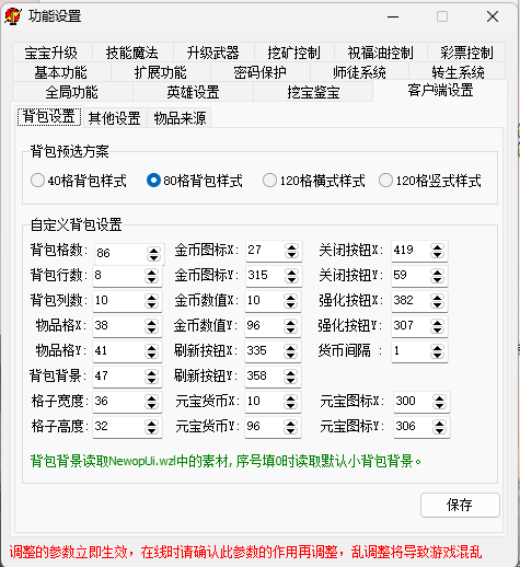 全新LEG新引擎程序包26.06.05-大背包正式版[引擎 网关 客户端 需要配套]插图