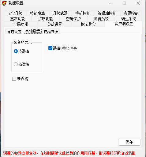 全新LEG新引擎程序包26.06.05-大背包正式版[引擎 网关 客户端 需要配套]插图
