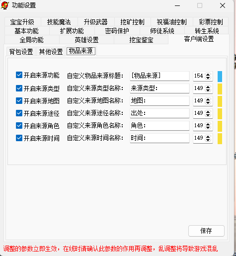 全新LEG新引擎程序包26.06.05-大背包正式版[引擎 网关 客户端 需要配套]插图