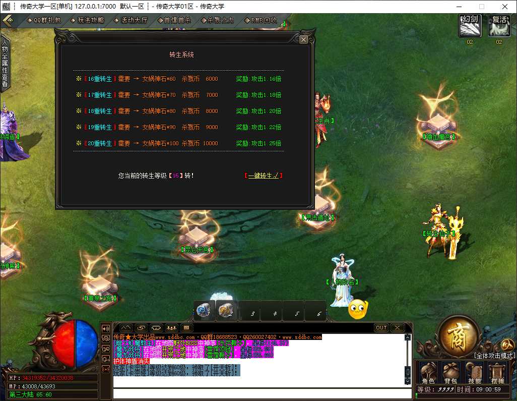 1.82杀戮传奇火龙三职业传奇服务端-GOM引擎-SD插件-带假人光柱-第五大陆-装备强化-冰封雪域插图