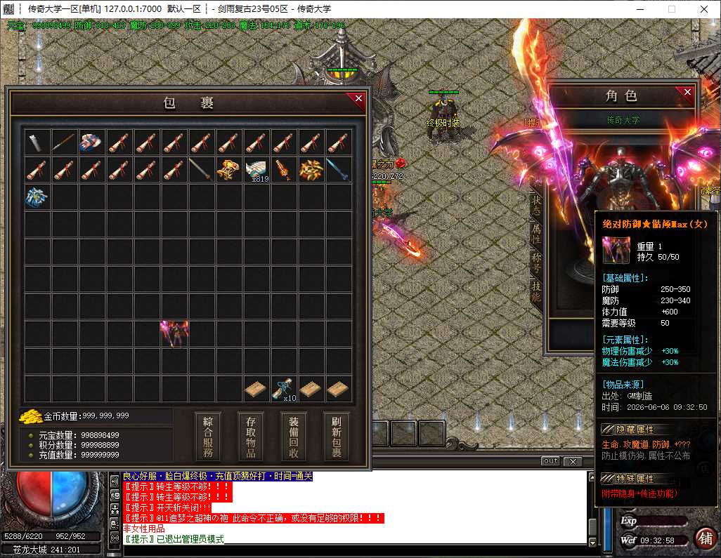 1.76剑来复古攻速神器无限刀三职业传奇带假人版本-ESP/B插件-GOM引擎插图 1.76剑来复古攻速神器无限刀三职业传奇带假人版本-ESP/B插件-GOM引擎插图