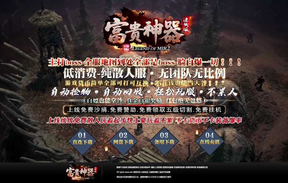 独家富贵神器迷失无限刀单职业传奇版本-带假人-ESP/B插件-GOM引擎插图