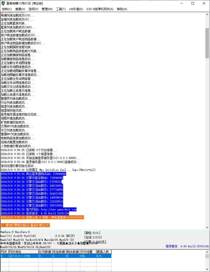 独家富贵神器迷失无限刀单职业传奇版本-带假人-ESP/B插件-GOM引擎插图