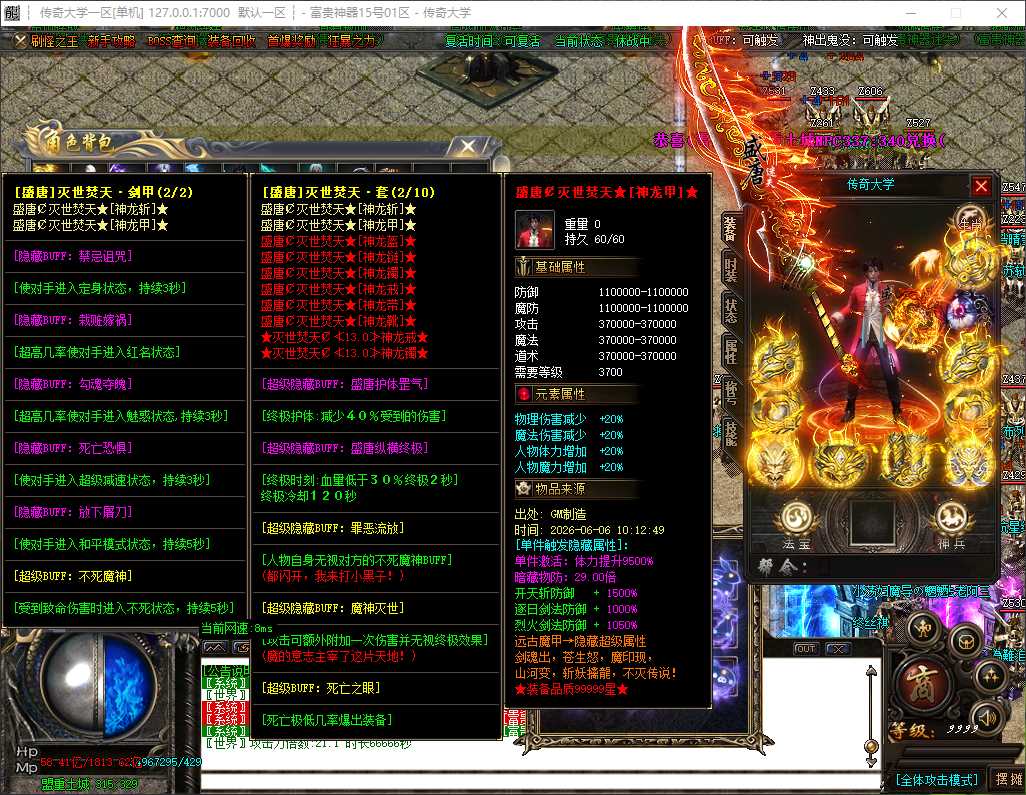 独家富贵神器迷失无限刀单职业传奇版本-带假人-ESP/B插件-GOM引擎插图