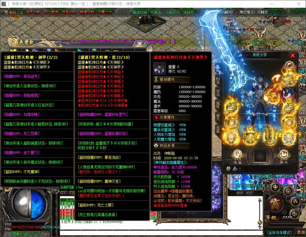 独家富贵神器迷失无限刀单职业传奇版本-带假人-ESP/B插件-GOM引擎插图
