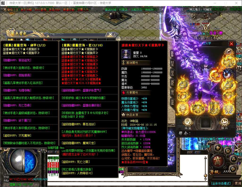 独家富贵神器迷失无限刀单职业传奇版本-带假人-ESP/B插件-GOM引擎插图