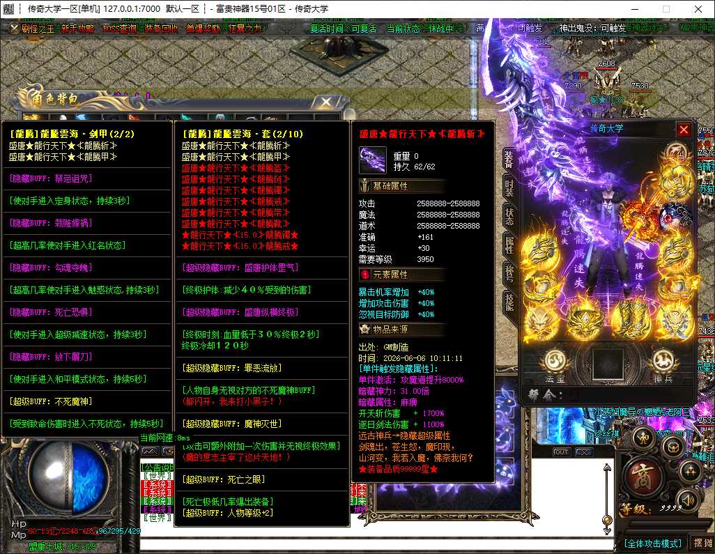 独家富贵神器迷失无限刀单职业传奇版本-带假人-ESP/B插件-GOM引擎插图
