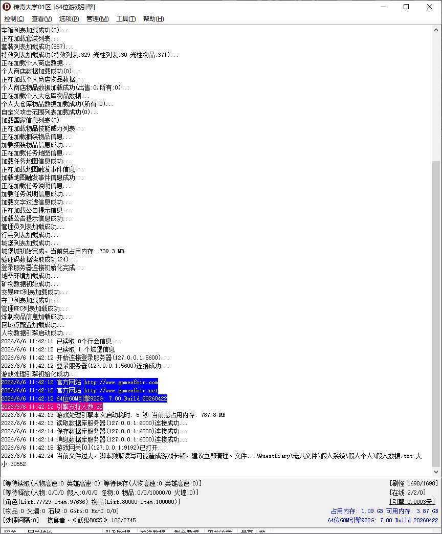 独家神龙战纪攻速单职业传奇带假人版本-新GOM引擎插图 独家神龙战纪攻速单职业传奇带假人版本-新GOM引擎插图