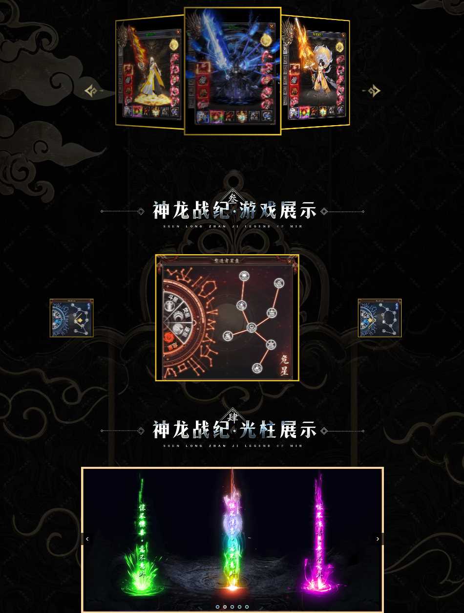 独家神龙战纪攻速单职业传奇带假人版本-新GOM引擎插图 独家神龙战纪攻速单职业传奇带假人版本-新GOM引擎插图