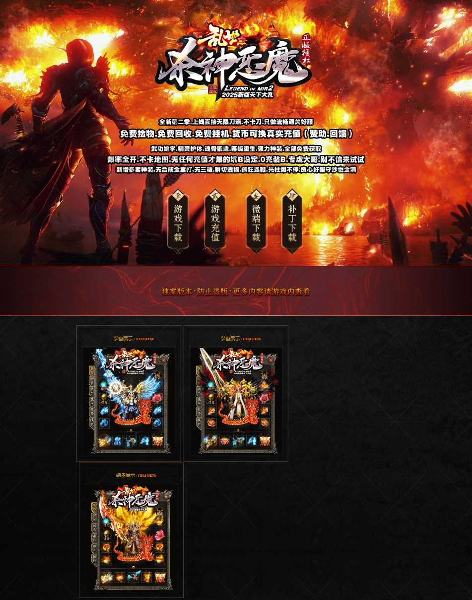 精修乱世杀神恶魔神器无限刀微变单职业传奇GM基地-带假人-ESP/B插件-GOM引擎插图