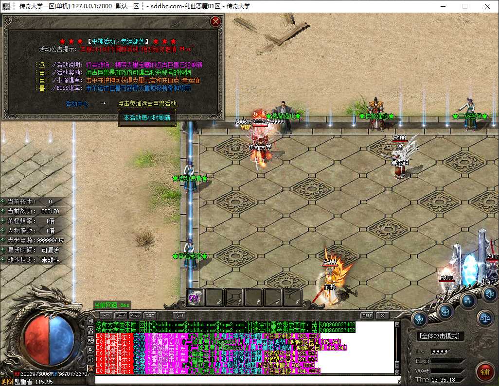 精修乱世杀神恶魔神器无限刀微变单职业传奇GM基地-带假人-ESP/B插件-GOM引擎插图