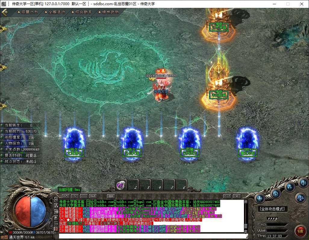 精修乱世杀神恶魔神器无限刀微变单职业传奇GM基地-带假人-ESP/B插件-GOM引擎插图