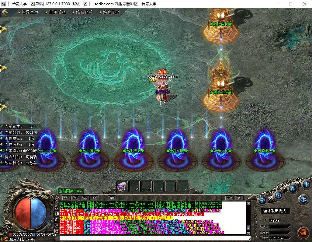 精修乱世杀神恶魔神器无限刀微变单职业传奇GM基地-带假人-ESP/B插件-GOM引擎插图