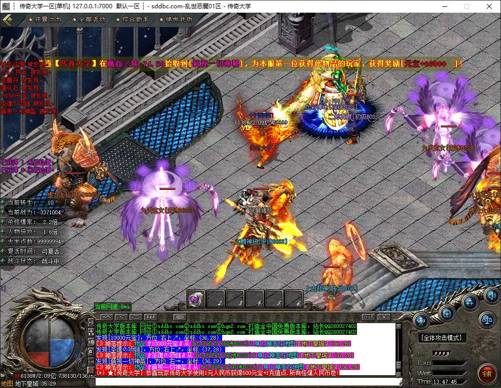 精修乱世杀神恶魔神器无限刀微变单职业传奇GM基地-带假人-ESP/B插件-GOM引擎插图