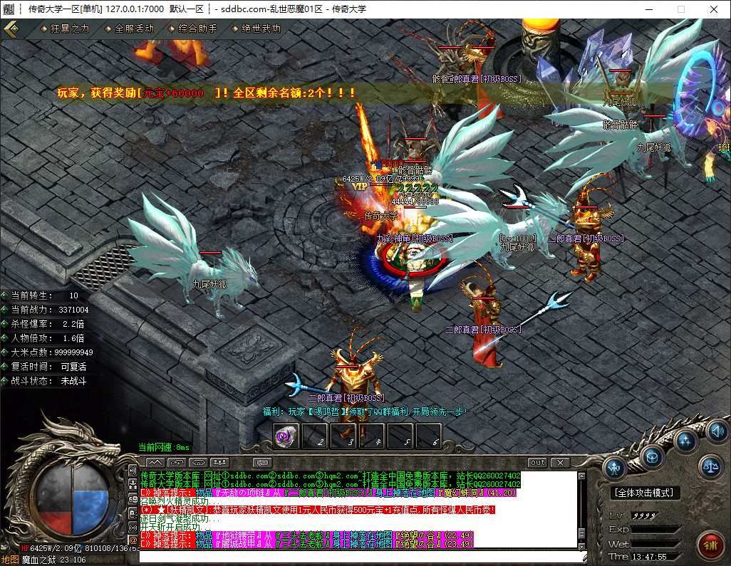 精修乱世杀神恶魔神器无限刀微变单职业传奇GM基地-带假人-ESP/B插件-GOM引擎插图