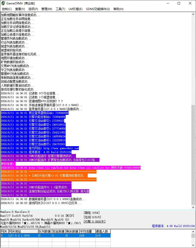 帝王神器公益单职业传奇带假人版本服务端-SD插件-GOM引擎插图 帝王神器公益单职业传奇带假人版本服务端-SD插件-GOM引擎插图