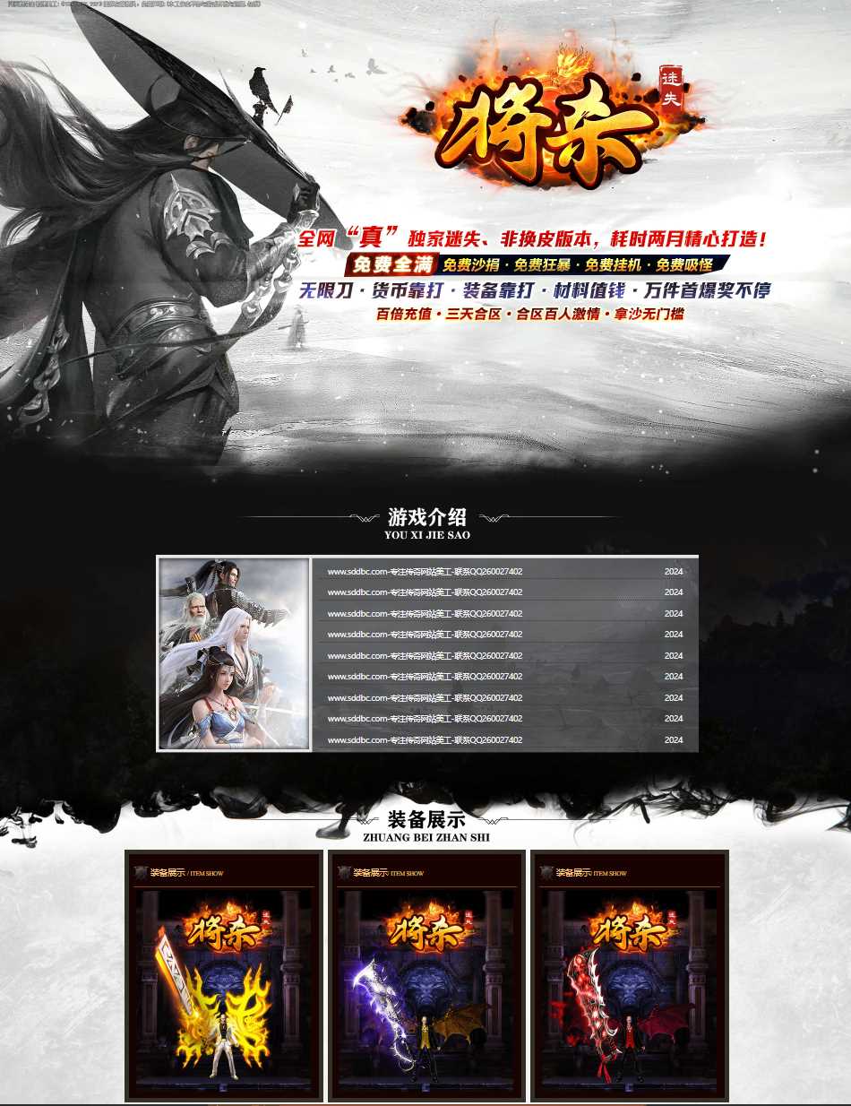 独家将杀迷失激情无限刀单职业GM基地-带假人-SD插件-GOM引擎插图