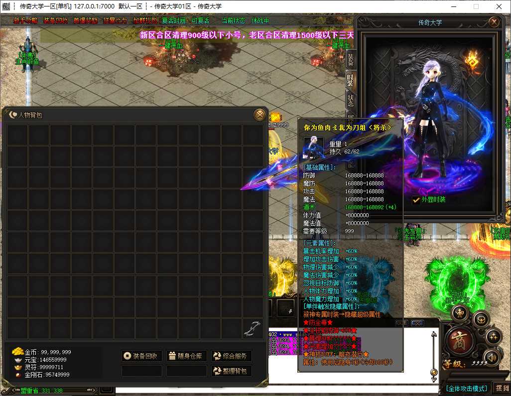 独家将杀迷失激情无限刀单职业GM基地-带假人-SD插件-GOM引擎插图