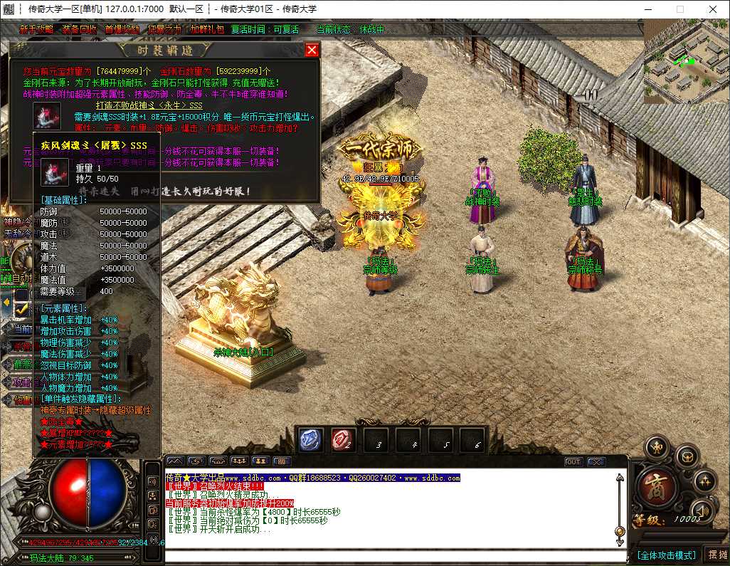 独家将杀迷失激情无限刀单职业GM基地-带假人-SD插件-GOM引擎插图