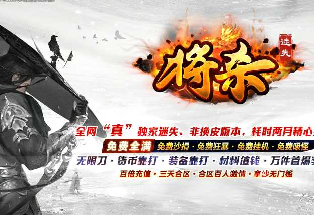 独家将杀迷失激情无限刀单职业GM基地-带假人-SD插件-GOM引擎