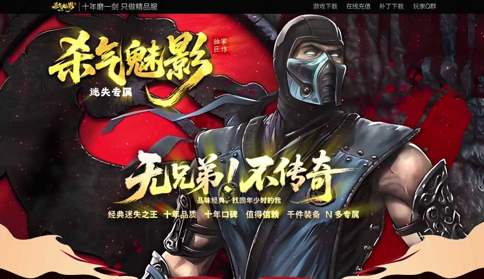 杀气魅影迷失专属单职业无限刀传奇版本服务端-SD插件-GOM引擎插图 杀气魅影迷失专属单职业无限刀传奇版本服务端-SD插件-GOM引擎插图