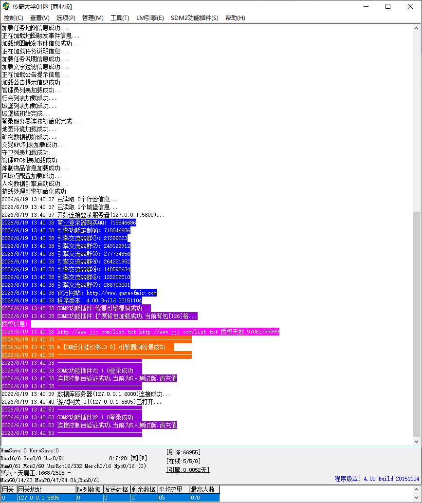 杀气魅影迷失专属单职业无限刀传奇版本服务端-SD插件-GOM引擎插图 杀气魅影迷失专属单职业无限刀传奇版本服务端-SD插件-GOM引擎插图