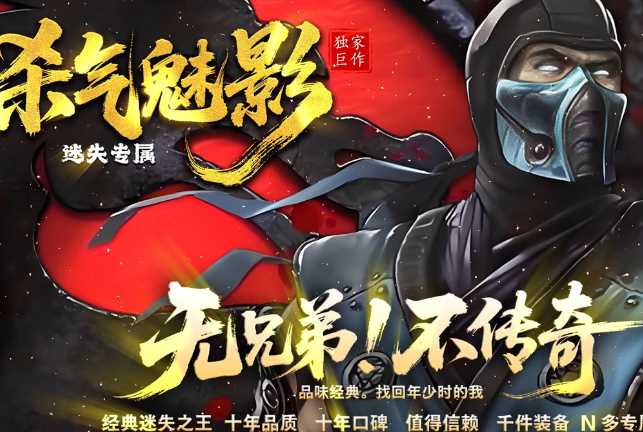 杀气魅影迷失专属单职业无限刀传奇版本服务端-SD插件-GOM引擎插图 杀气魅影迷失专属单职业无限刀传奇版本服务端-SD插件-GOM引擎插图