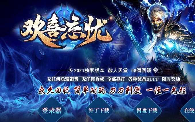 欢喜忘忧神器激情无限刀单职业传奇GM基地-GOM引擎-ESP/B插件插图 欢喜忘忧神器激情无限刀单职业传奇GM基地-GOM引擎-ESP/B插件插图