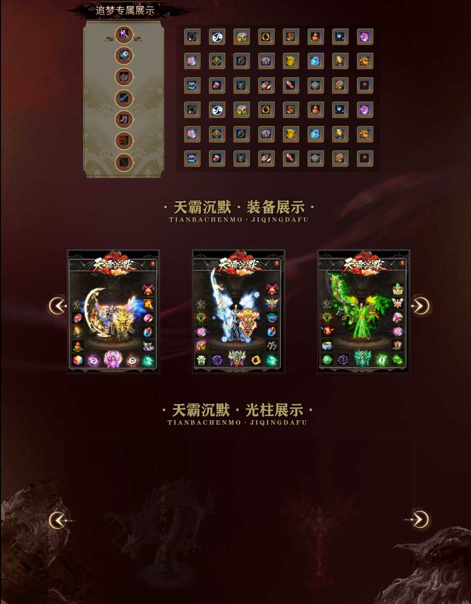 独家天霸沉默正版开区单职业传奇GM基地-GOM引擎-SD插件插图 独家天霸沉默正版开区单职业传奇GM基地-GOM引擎-SD插件插图