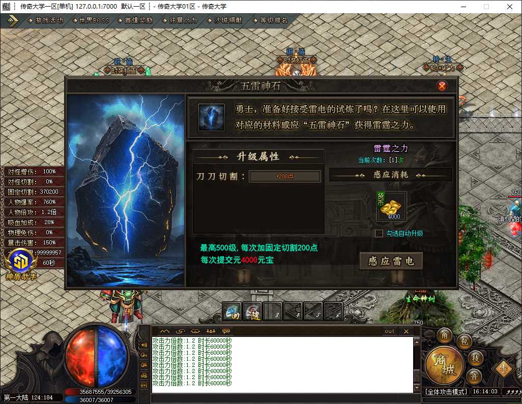独家天霸沉默正版开区单职业传奇GM基地-GOM引擎-SD插件插图 独家天霸沉默正版开区单职业传奇GM基地-GOM引擎-SD插件插图