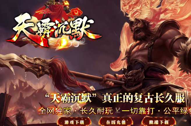 独家天霸沉默正版开区单职业传奇GM基地-GOM引擎-SD插件插图 独家天霸沉默正版开区单职业传奇GM基地-GOM引擎-SD插件插图