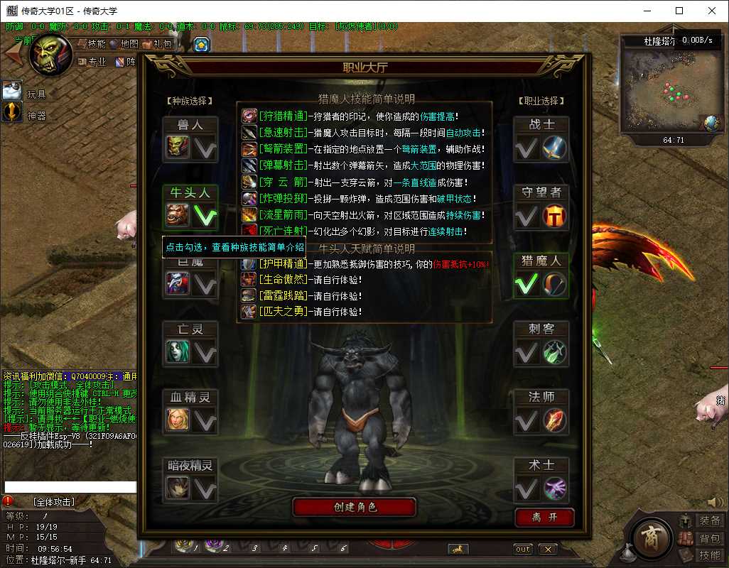 冰封王座之末日回响六职业六种族暗黑微变传奇版本免费下载-翎风引擎插图