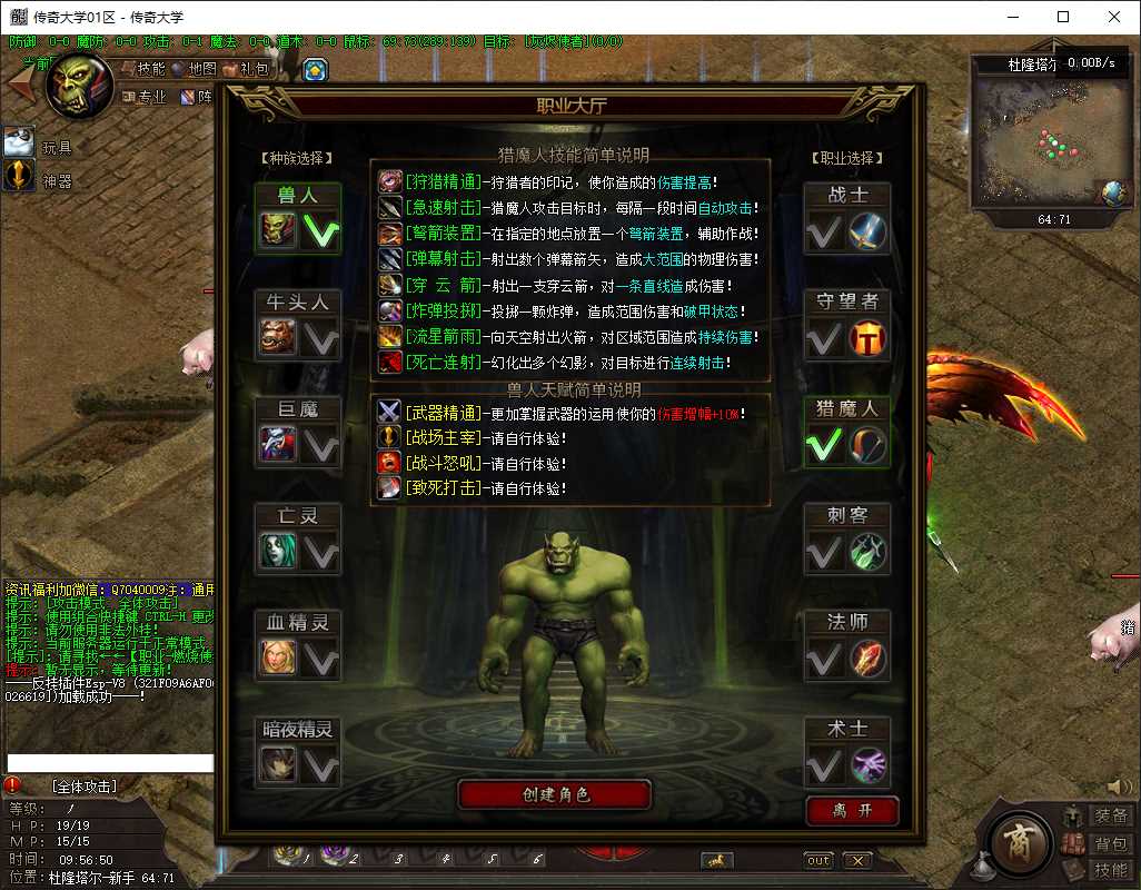 冰封王座之末日回响六职业六种族暗黑微变传奇版本免费下载-翎风引擎插图