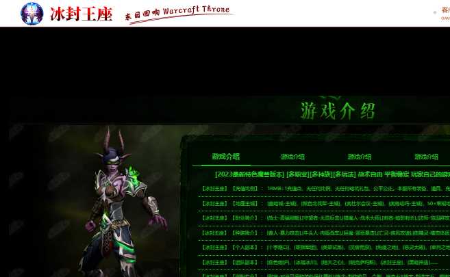 冰封王座之末日回响六职业六种族暗黑微变传奇版本免费下载-翎风引擎插图