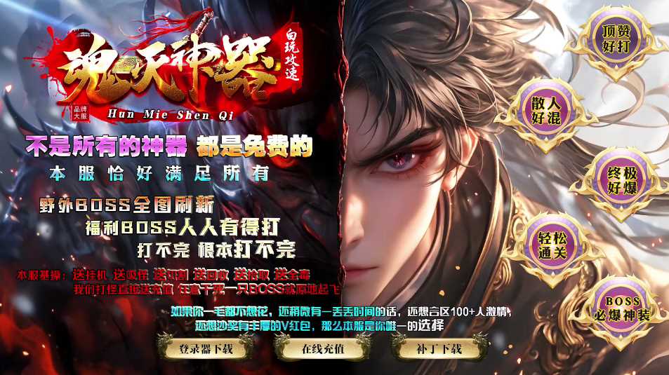 独家魂灭神器单职业带假人传奇版本库-GOM引擎-ESB/B插件插图 独家魂灭神器单职业带假人传奇版本库-GOM引擎-ESB/B插件插图