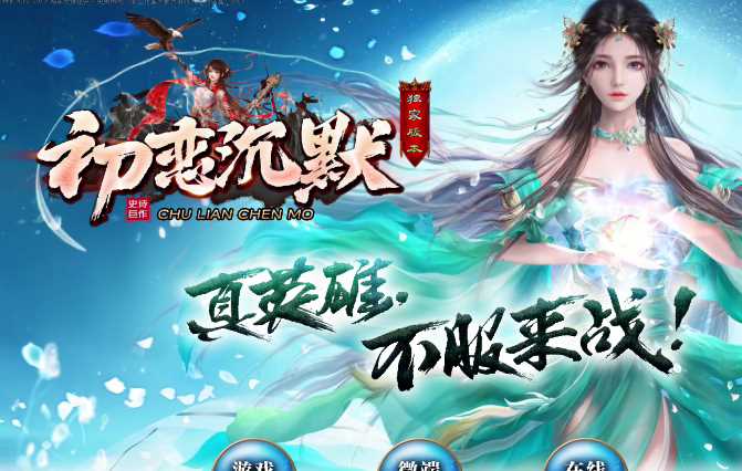 独家初恋沉默复古三职业传奇带假人版本-GOM引擎-ESP/B插件插图