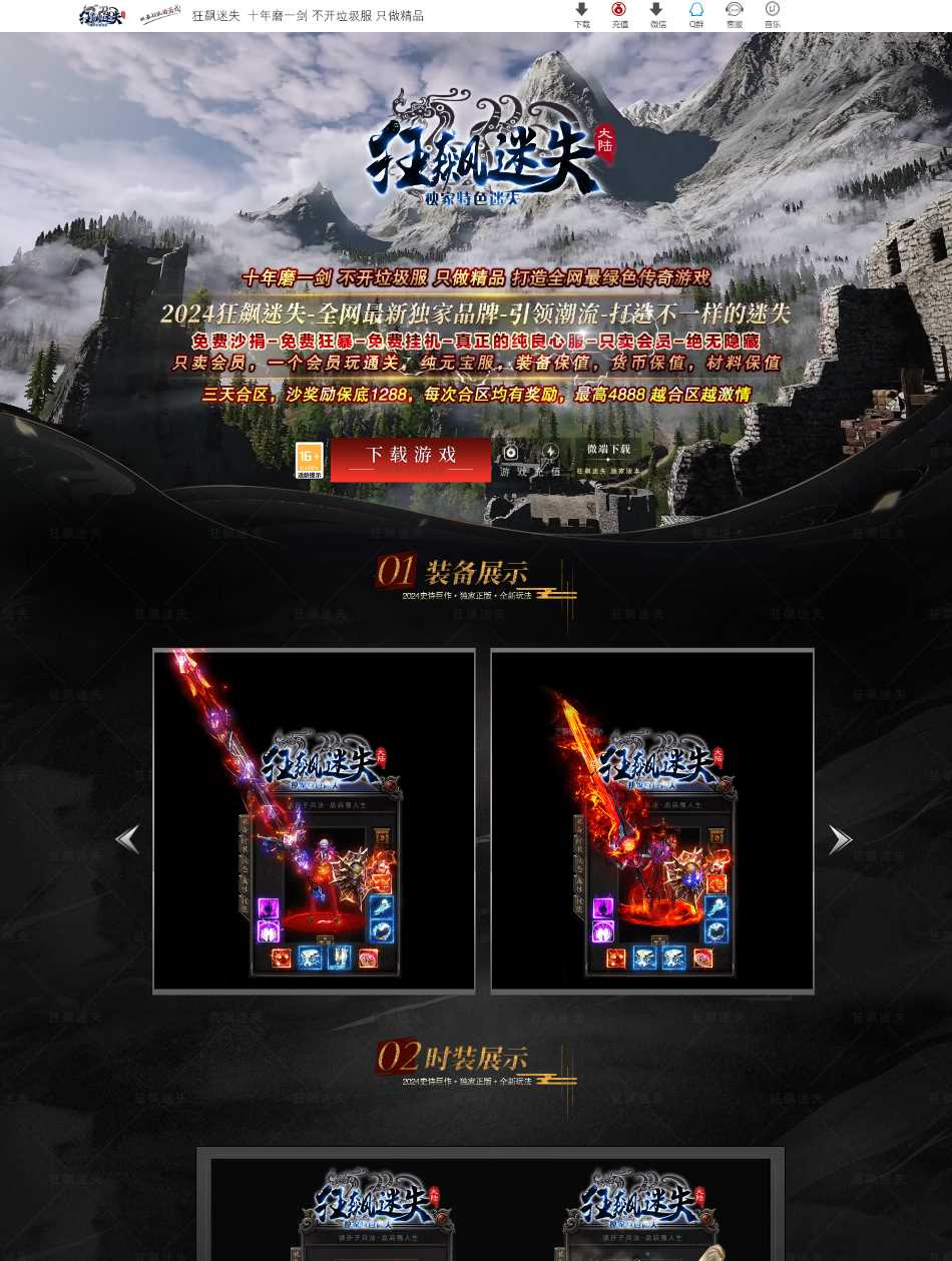新狂飙大陆迷失神器无限刀单职业传奇GM基地-SD插件-GOM引擎插图 新狂飙大陆迷失神器无限刀单职业传奇GM基地-SD插件-GOM引擎插图
