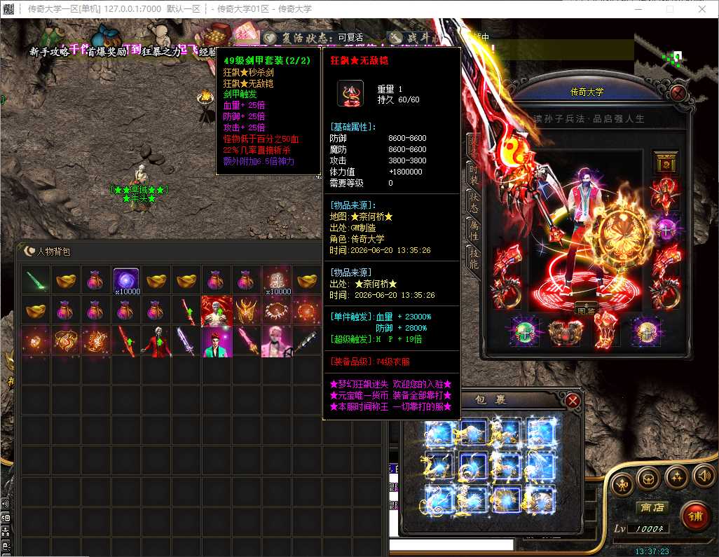新狂飙大陆迷失神器无限刀单职业传奇GM基地-SD插件-GOM引擎插图 新狂飙大陆迷失神器无限刀单职业传奇GM基地-SD插件-GOM引擎插图
