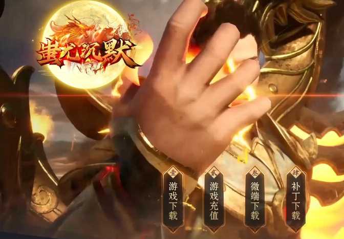 独家蚩尤沉默三职业复古传奇服务端-带家人-召唤武兽-SD插件-GOM引擎插图
