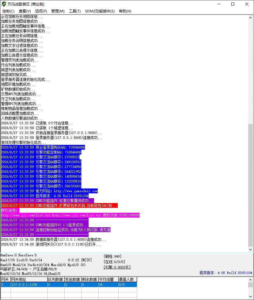 【群服毕业】独家东北逐鹿特色三职业微变传奇服务端-SD插件-GOM引擎插图