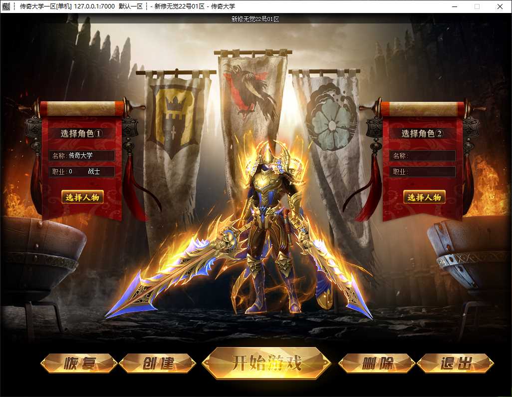 新修无觉第三季高爆神器单职业传奇版本免费下载-ESP插件-四大陆-GOM引擎插图