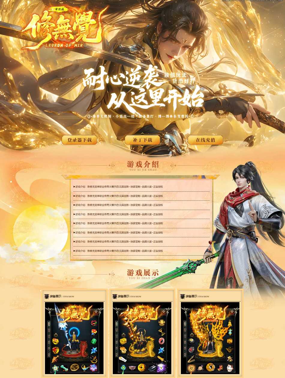 新修无觉第三季高爆神器单职业传奇版本免费下载-ESP插件-四大陆-GOM引擎插图